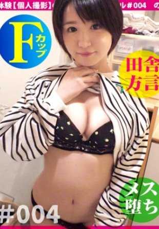 451HHH-008 AV初次体验【隐藏巨乳】【隐藏抖M】【荞麦面店女儿】在AV中从未见过的纯真无邪的方言乡村女孩，用激烈的SEX让她发出呻吟 招募女孩＃004