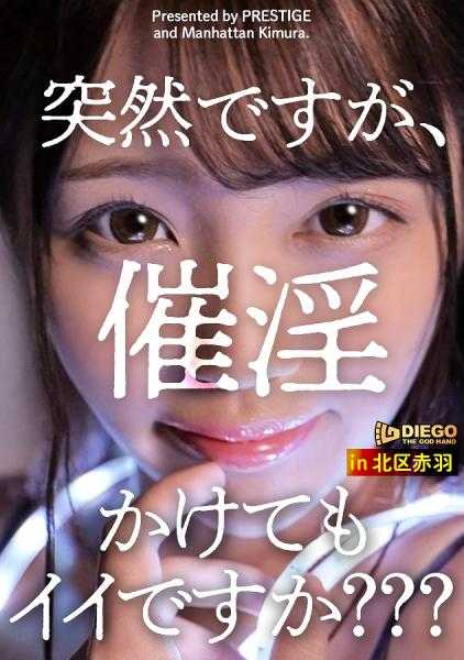 459TEN-002 高颜值苗条美乳咖啡店员大脑和身体性爱中毒！ ！脑内多巴胺大量分泌、超越一般做爱的究极SEX！ ！ 【虽然很突然、可以给你催眠吗？ File.03】