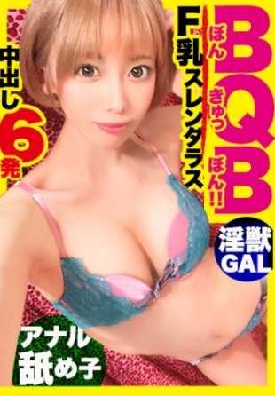 459TEN-004 【无尽中出辣妹】在涩谷钓到的超瘦金发辣妹的家中突袭！！辣妹的决胜内衣迷惑性爱！！超级痴女将舌头插入男人的肛门并舔舐，淫乱模式全开，不断恳求中出！！【性豪辣妹家中中出】决胜内衣，展示给你看！vol.01