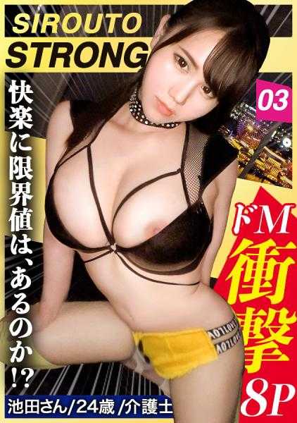 459TEN-027 【终极的M向变态】多余的序言、松散的前戏，一切都没有！！立刻全速前进，让H罩杯美女护士高潮不断！！！被侵犯喉咙深处，被勒住脖子，一边吹潮一边反复经历异常的高潮！！！在性爱之神眷顾的H罩杯爆乳素人的冲击变态性交中尽情释放！！！“深处要疯了！！”“请再让我更疯狂！”“和陌生人做爱的感觉真好！！！”【生插8P！！M女王的高潮样态，一决胜负！！！】