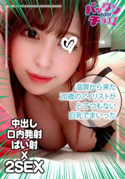 460SPCY-011 【20岁 滋贺县】明