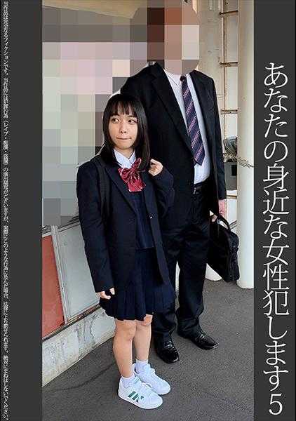 467SHINKI-135 【委托痴●】 5 禁断的年轻女孩