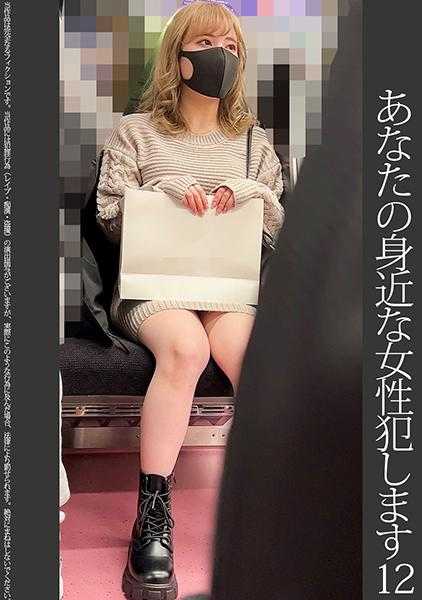 467SHINKI-150 【委托痴●】12 女店员