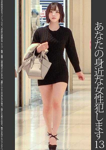 467SHINKI-155 【委托痴●】13 美腿混蛋女大学生