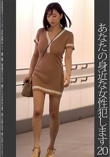 467SHINKI-167 【委托痴●】20巨乳紧身连衣裙