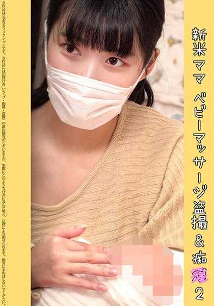 467SHINKI-173 【婴儿教室痴●】晨间剧主演级清纯妈妈登场！ 24岁E罩杯 沉默寡言的色情