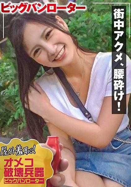 474MUSUME-010 小凛