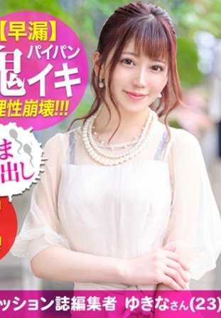 476MLA-002 在婚礼回来的路上搭讪美容时尚杂志编辑！！美丽的礼服被脱下，美丽的无毛○从那里溢出大量的爱汁！E罩杯巨乳颤抖着，美女连续鬼叫着，未经允许就播种ww