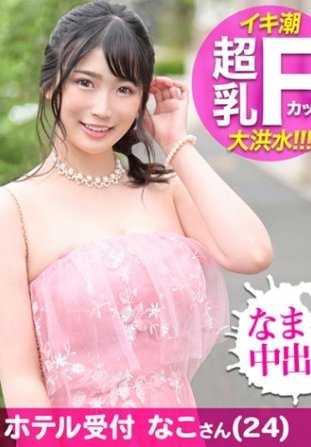 476MLA-005 捕获爆乳爆潮的色情女神♪高潮时在最深处隐藏的色情美女的阴道尽头射精完成！！将大量的精液送到子宫♪