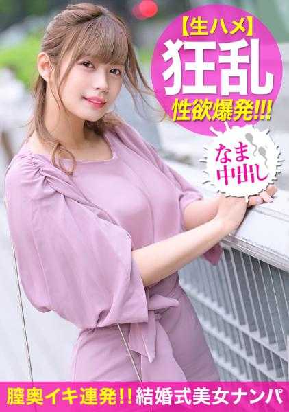 476MLA-007 婚礼归来女子中出连发！！幼儿园老师被繁重的工作追赶，连恋爱的时间都没有的超忙碌的日子…。超敏感的○○从前到后被猛烈插入，释放压力和性欲的中出SEX！！！