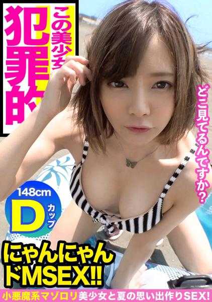 476MLA-026 超敏感，高潮不断！！在江之岛钓到的M气质美少女被偷拍☆