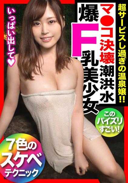 476MLA-037 意外的突发事件让全体员工震惊☆位于茶茶叶县的古老温泉旅馆开始提供起死回生的风俗服务！！拥有旅馆NO.1技术的招牌女郎提供浓厚服务☆