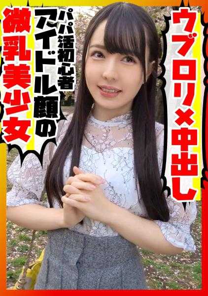 476MLA-060 未经许可对经验不足的黑发美少女进行体内射精！！发誓不露脸的偷拍视频却完全露脸，将纯真的痴态一网打尽！！