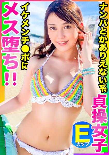 476MLA-070 【即堕ち2コマｗｗｗ】搭讪什么的绝对不可能！只能和男朋友做！！展示自己贞操的泳装美少女。被帅哥搭讪后轻易沦陷ｗｗｗｗｗ