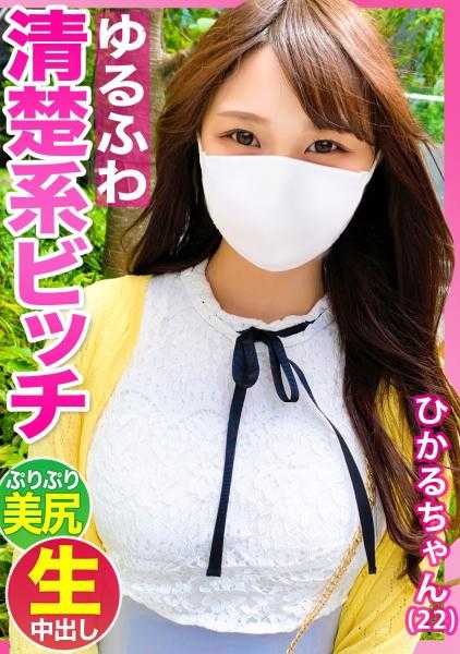 476MLA-072 外表清纯系但其实是超级喜欢大鸡巴的色情女孩【光酱（22岁）】的子宫里被深深地注入了精液的生猛性爱！！