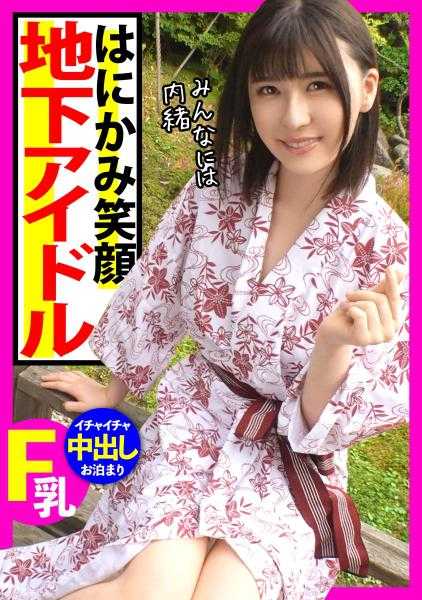 476MLA-083 中心候选偶像的中出视频泄露！！在私密的温泉旅行中，炮友偷拍的视频正在大量泄露ww