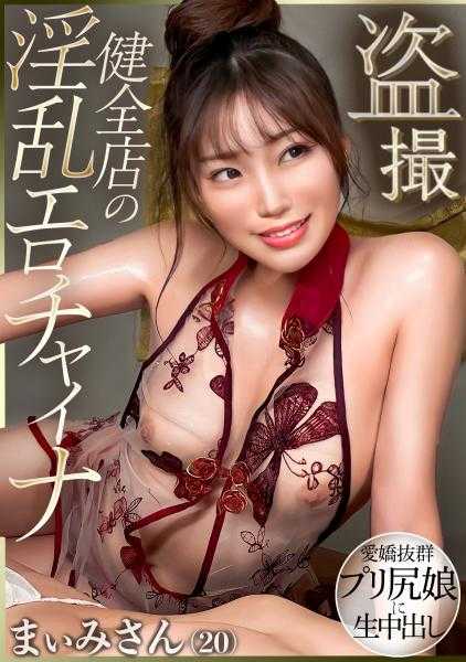 476MLA-132 【门卫偷拍/麻衣美/20岁/中出】健全的门卫竟然发生了意想不到的现场行为！魅力十足的屁股女孩穿着透明的中国服装，诱惑着她喜欢的帅哥客人的全过程！！