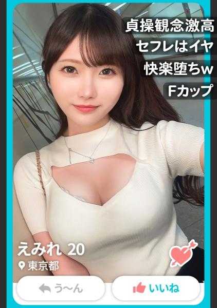 476MLA-155 【超柔F罩杯】“太舒服了，我受不了了…”不想被抛弃！！贞操观念极高的清纯女大学生在交友软件上遇到的花花公子被彻底征服，双腿发软，达到快感巅峰堕落！！