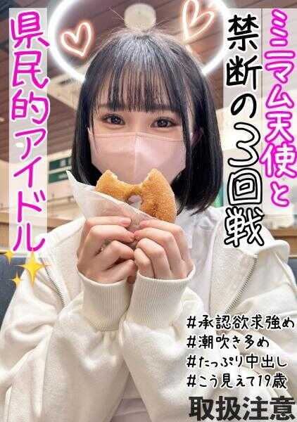 476MLA-184 【高潮迭起，湿漉漉w】舞蹈锻炼出的紧致身材太紧了，立刻发射ww143cm迷你cosplay美少女(19)与背德SEX三回合！！