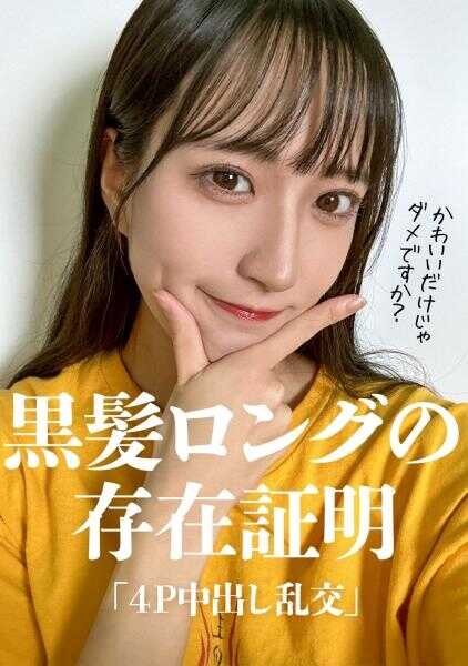 476MLA-235 被蒙面男子包围的美乳苗条美女 ～4P中出乱交～