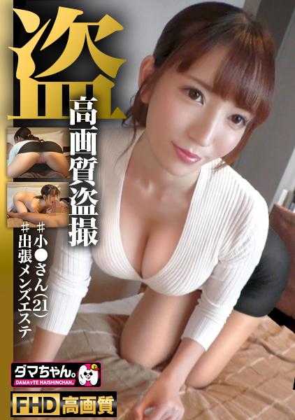 483DAM-022 【新宿】小○先生【男医生】