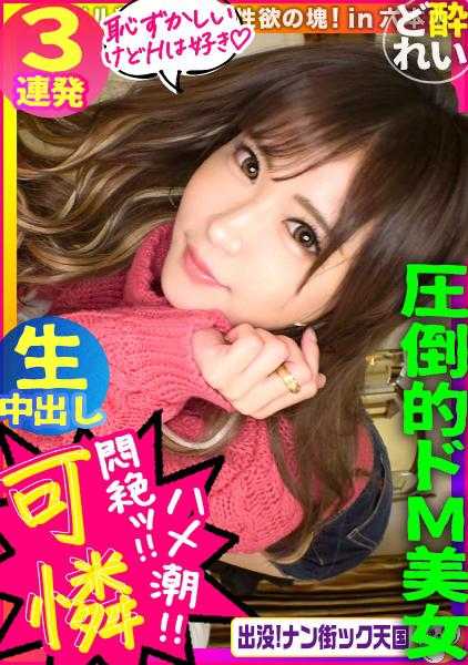 483PAK-008 【即刻高潮潮吹少女】【可爱迷人的年上杀手】【连续痉挛人体电击】 超可爱少女的认真性爱！出现！南街天堂#008