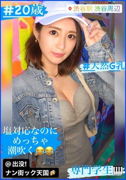 483PAK-013 完全没有做爱的兴致但一看到肉棒就无法反抗的音乐系学生！出没！搭讪天国#013