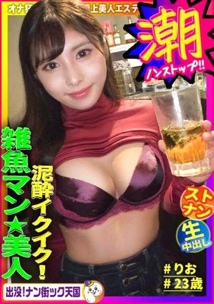 483PAK-031 【色情美容师】【光溜溜的美体】【怒涛般的潮吹】潮吹自慰狂热喘息美容师！出没！南街天堂#022