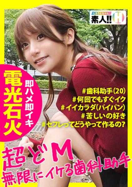 483SGK-005 【电光石火绝顶】【无限高潮】【超M】【炸药蜜穴】【窒息爱好者】为了和女友的朋友做爱而开始的这个计划…第二个人就变成了高潮女王！好机会来了！必须激烈！高潮来了！高潮来了！传闻中的女友很厉害！♯002 新手酱第二人 牙科助手林