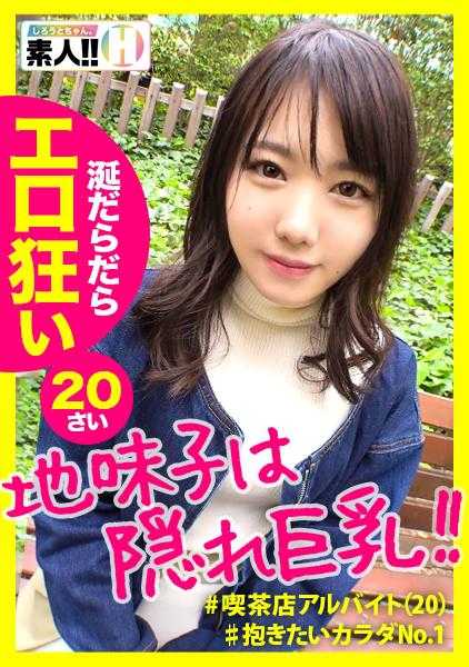 483SGK-025 【地味子隐藏F巨乳】【肌肉发达让人想抱的身材】【大颤敏感绝顶】【口水滴滴陶醉系】【喜欢被打屁股羞耻的M】宅男阴暗系最色情说成立！让人想抱的身材！F罩杯的隐藏巨乳！极致的是肌肉发达的白皙美臀→附带拍打会高兴的赠品！流着口水喘息的懒散地味子怎么样？小白。#009