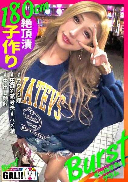 483SGK-112 冷票哟