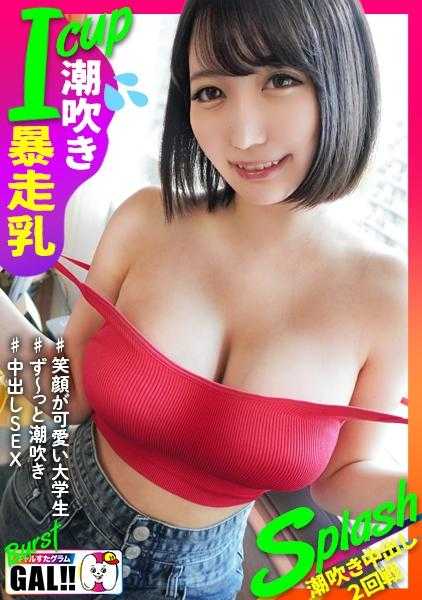 483SGK-134 茜