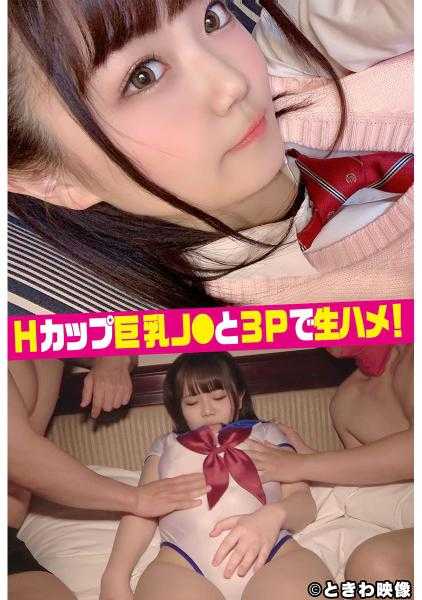 491TKWA-192 H罩杯大胸 J● 和三人组现场性爱！