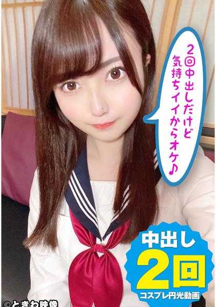 491TKWA-201 天然G罩杯巨乳J●酱cosplay和圆光！虽然两次中出但是感觉很好所以OK♪佐佐木奈奈