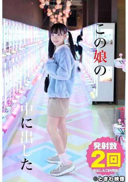 491TKWA-207 在这个女孩里面射了 4 工藤拉拉