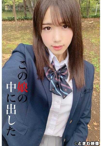 491TKWA-209 在这个女孩的身体里插入了5花崎小春