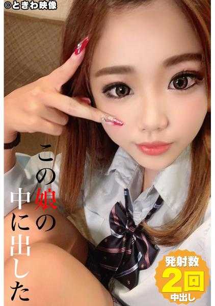 491TKWA-211 在这个女孩的身体里射了 6 滨边安娜