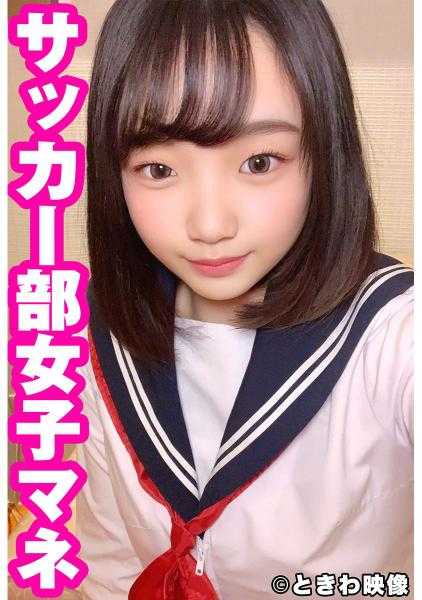 491TKWA-225 纯朴系足球部经理的舞奈酱被中出！ 志木舞奈