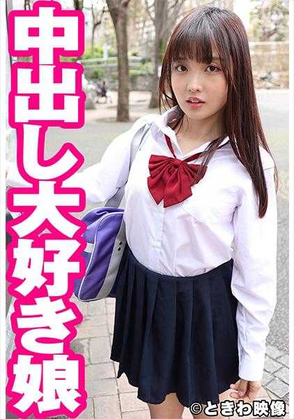 491TKWA-237 中出大好娘 麻友