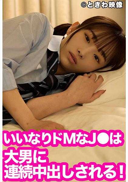 491TKWA-240 好欺负的M型J●被大个子连续中出！
