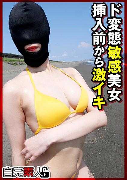 494SIKA-293 蒙面变态敏感美女在插入前就高潮了
