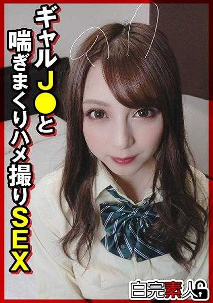 494SIKA-296 与 gal J○ 的奇闻趣事性爱