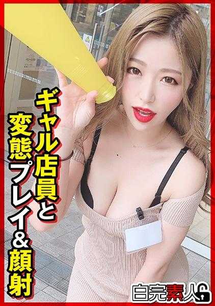 494SIKA-301 女店员与变态游戏直到面部射精