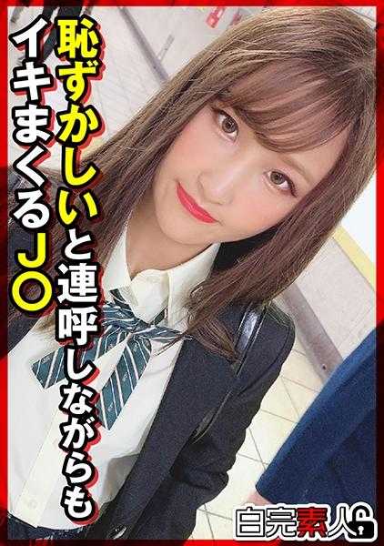494SIKA-304 一边连呼羞耻一边不断高潮的J○