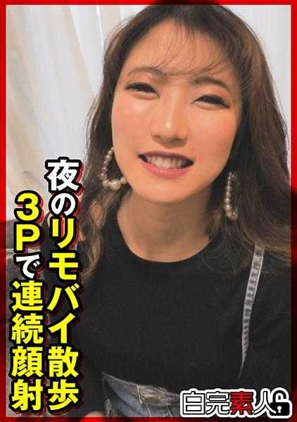 494SIKA-329 夜间远程散步3P连续颜射