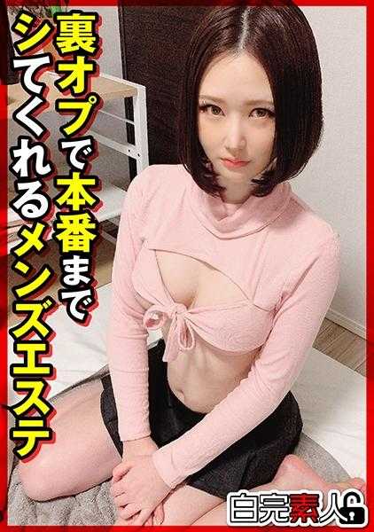 494SIKA-332 通过里选项直到正式上线的男士美容