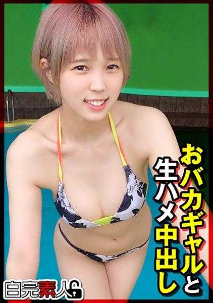494SIKA-353 与愚蠢的女孩进行无套性行为并内射