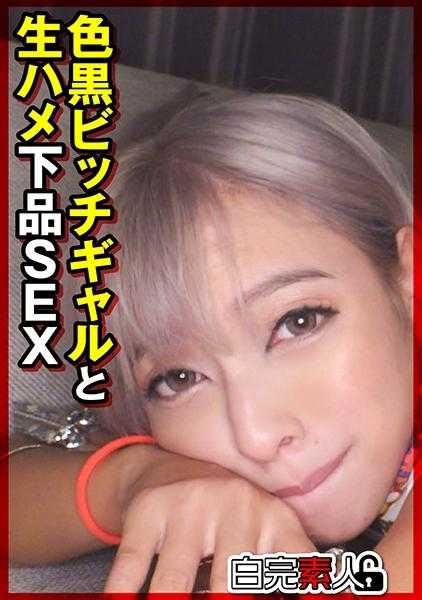 494SIKA-376 色黑婊子女孩和生猛下流SEX