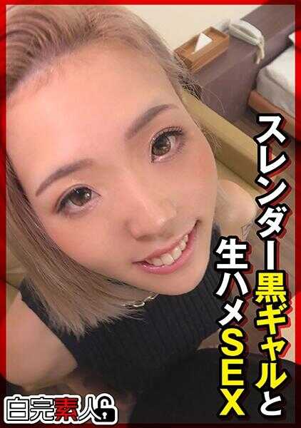 494SIKA-443 苗条的黑皮肤辣妹与生性爱