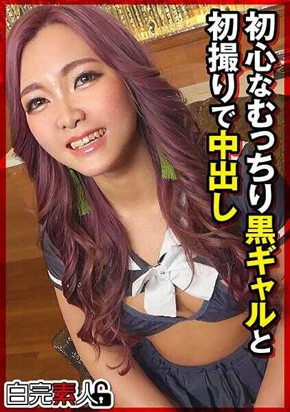 494SIKA-448 初心丰满黑辣妹初次拍摄中出